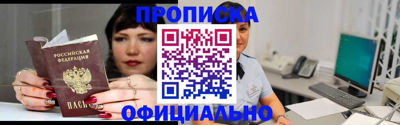 миграционный учет в Кеми