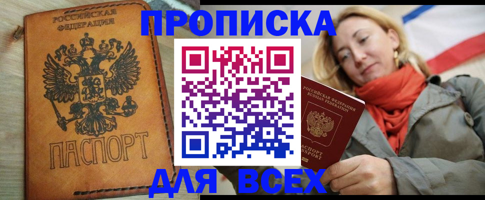 временная регистрация адрес в Кеми