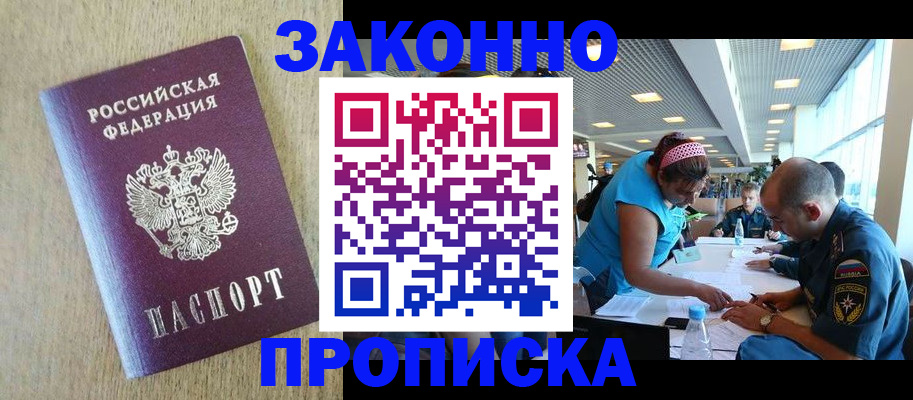 временная регистрация недорого в Кеми