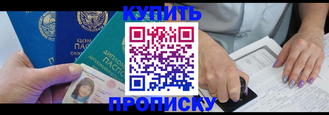 временная регистрация надежно в Кеми