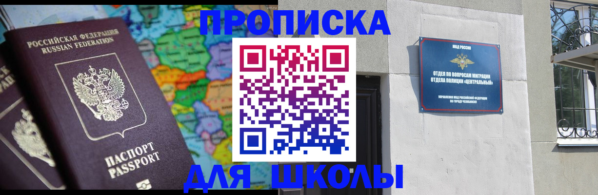 временная регистрация купить в Кеми