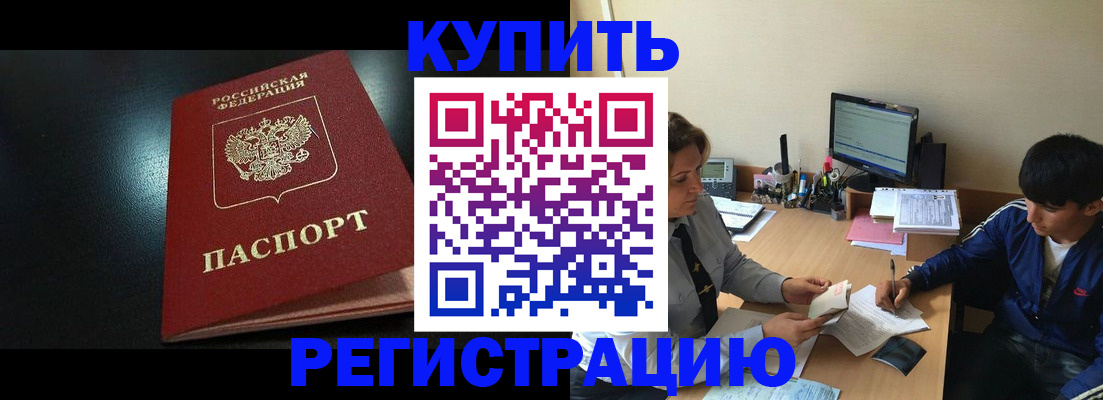 прописка регистрация в Кеми