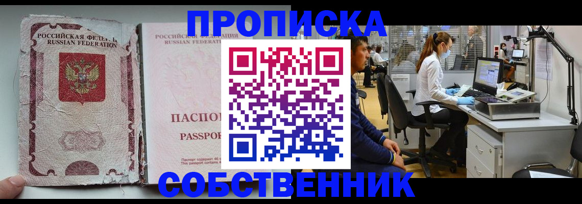 найти адрес прописки в Кеми