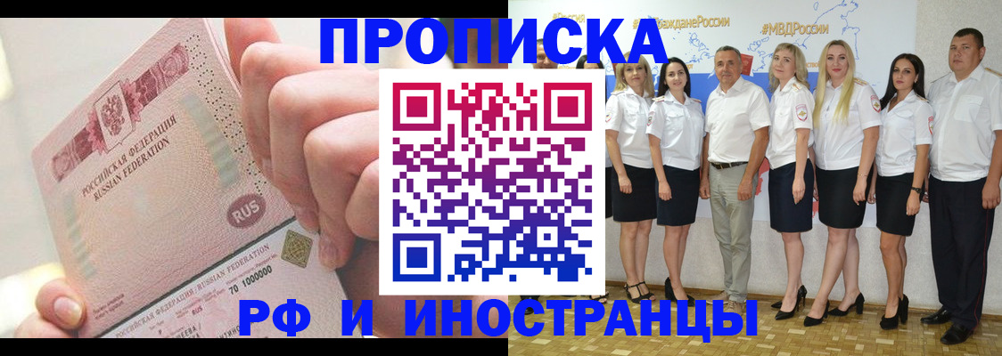 прописка законно в Кеми