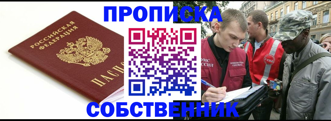 временная регистрация 2025 в Кеми